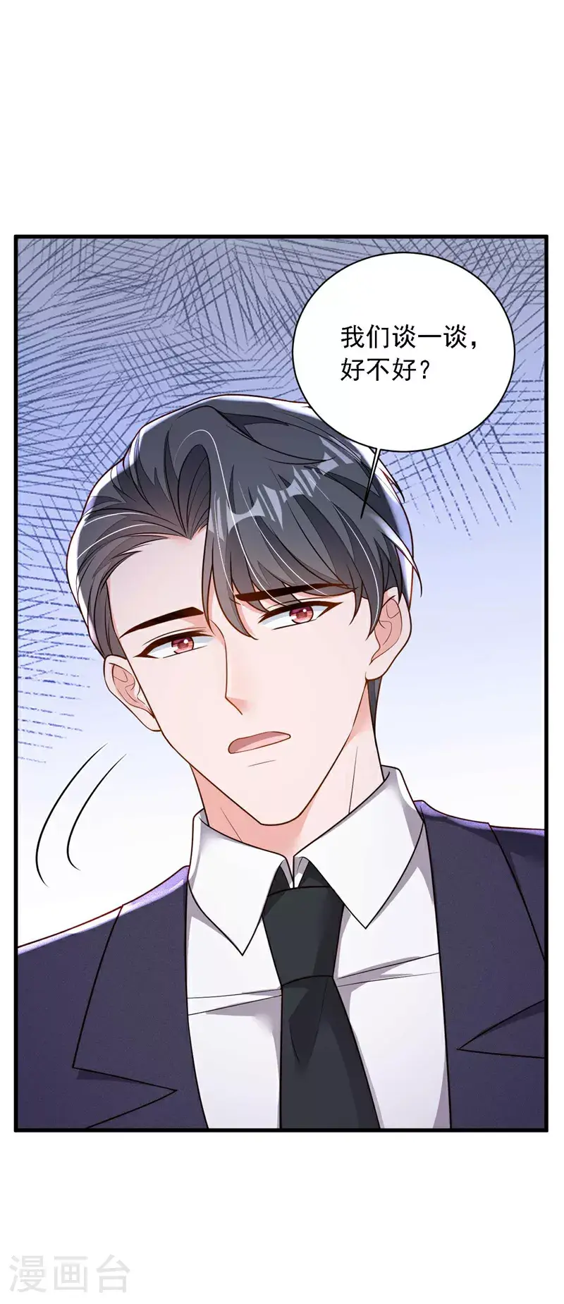 第211话 不准进来 第14页