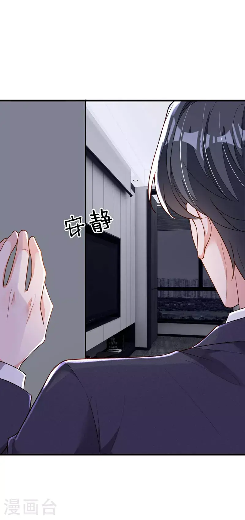 第211话 不准进来 第15页