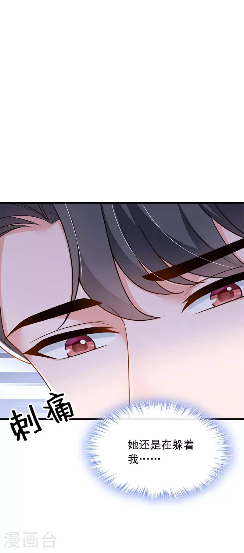 第211话 不准进来 第16页