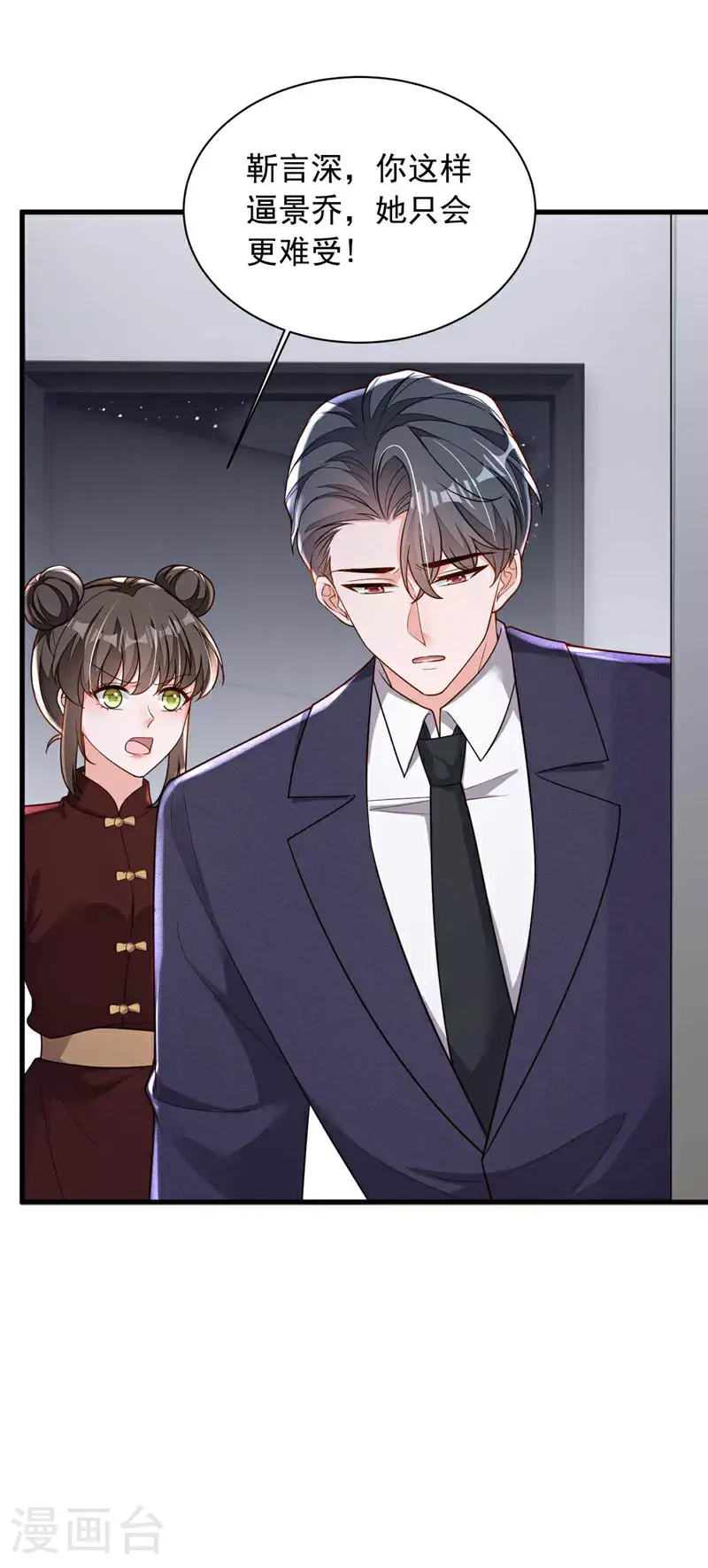 第211话 不准进来 第17页