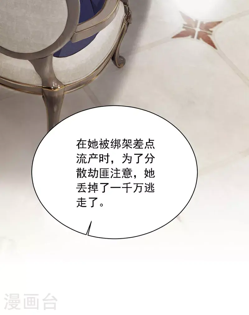 第211话 不准进来 第23页