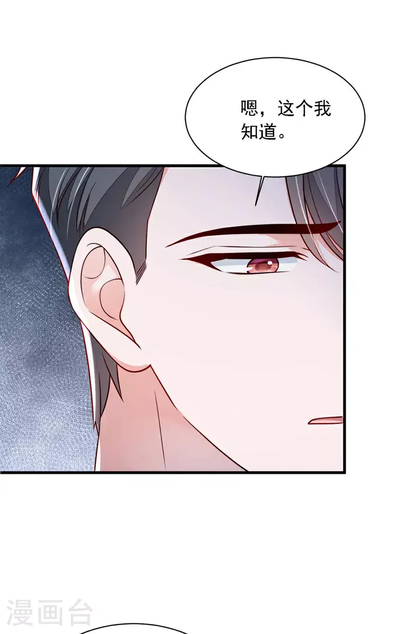 第211话 不准进来 第24页