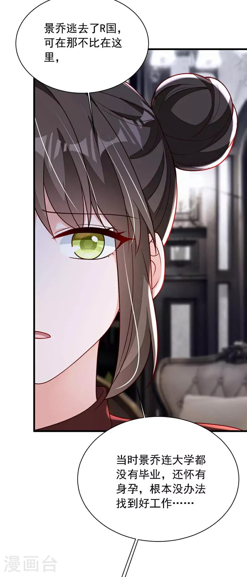 第211话 不准进来 第25页