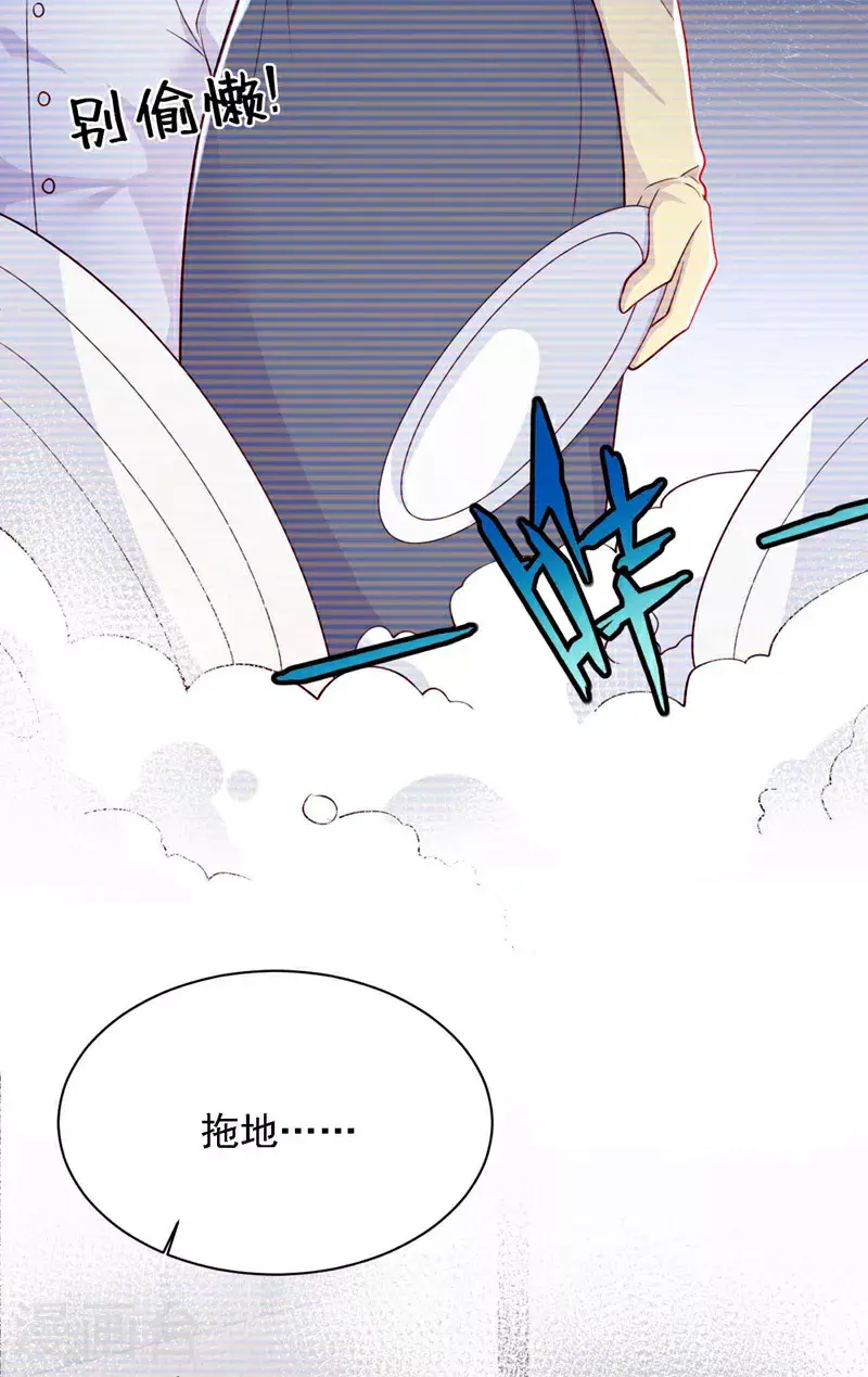 第211话 不准进来 第28页