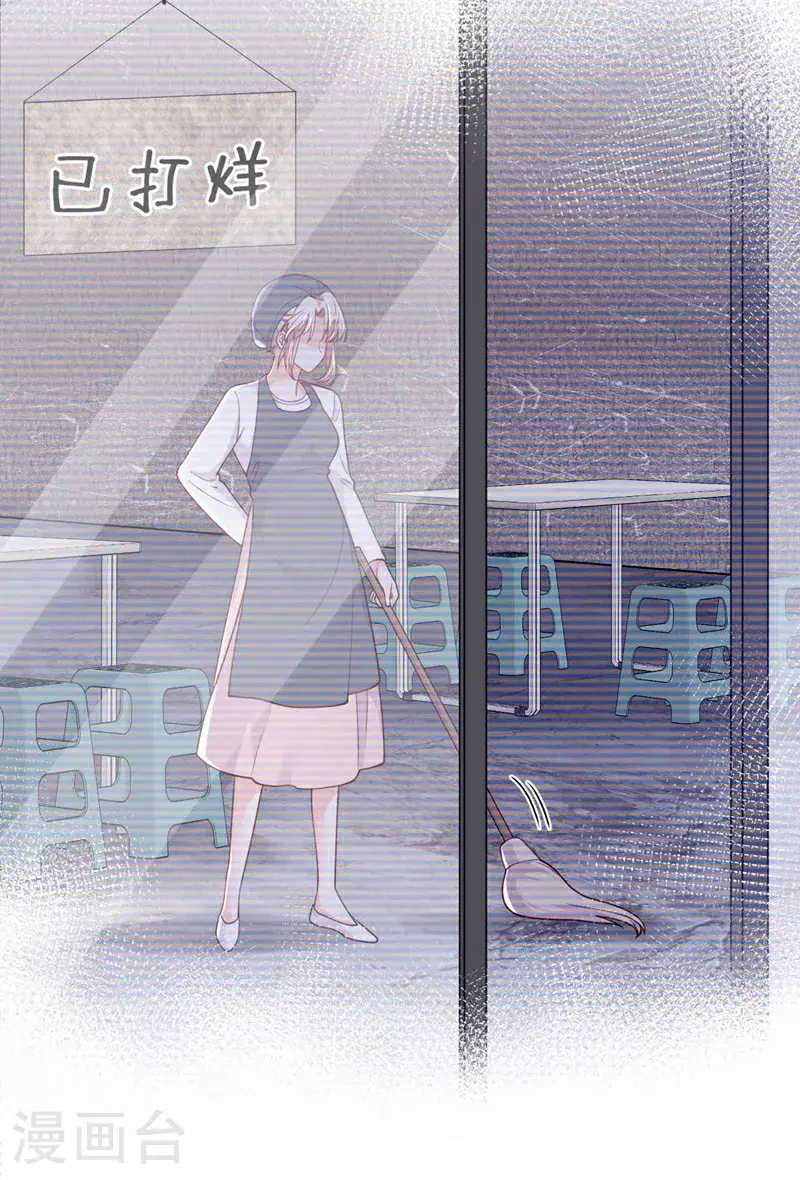 第211话 不准进来 第29页