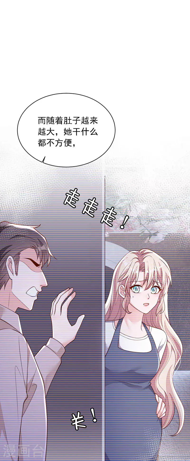 第211话 不准进来 第31页