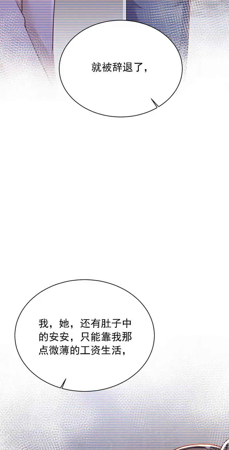第211话 不准进来 第32页