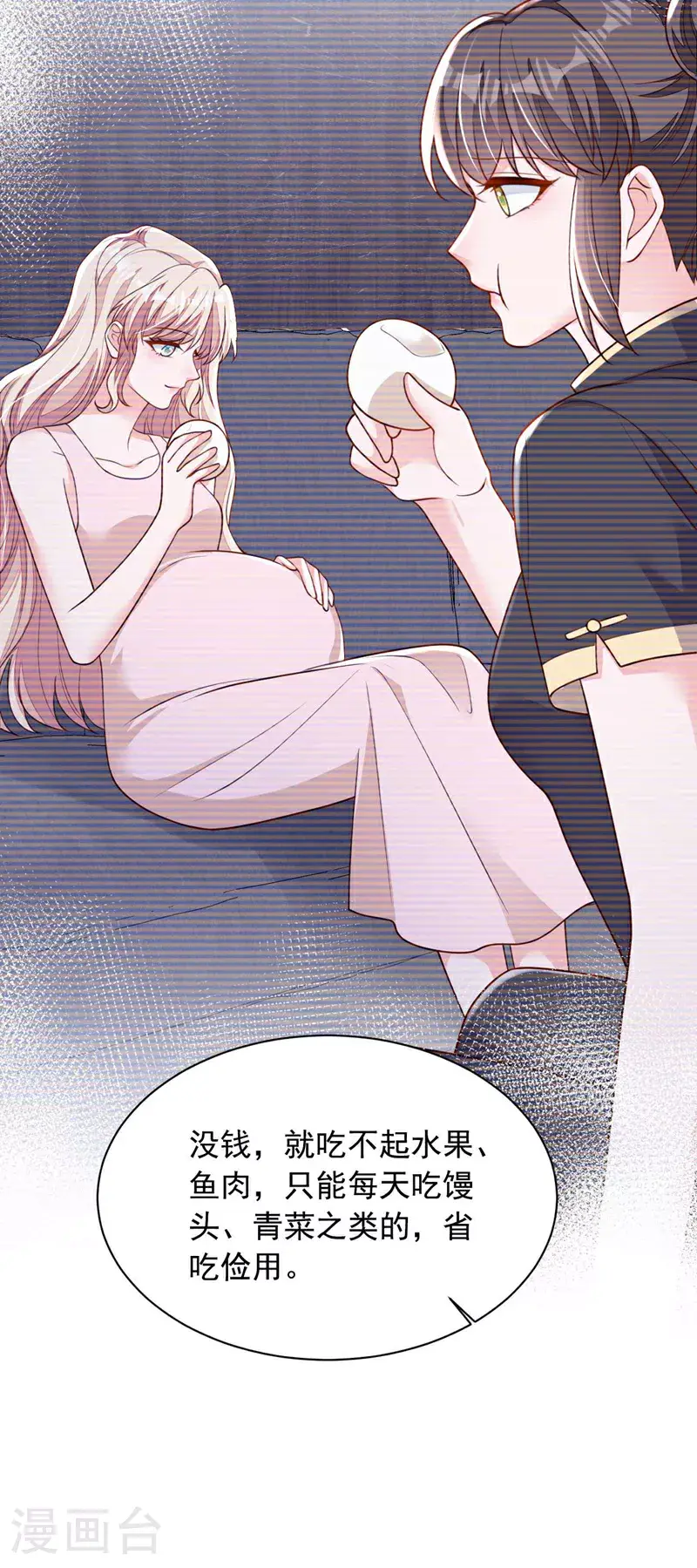第211话 不准进来 第33页