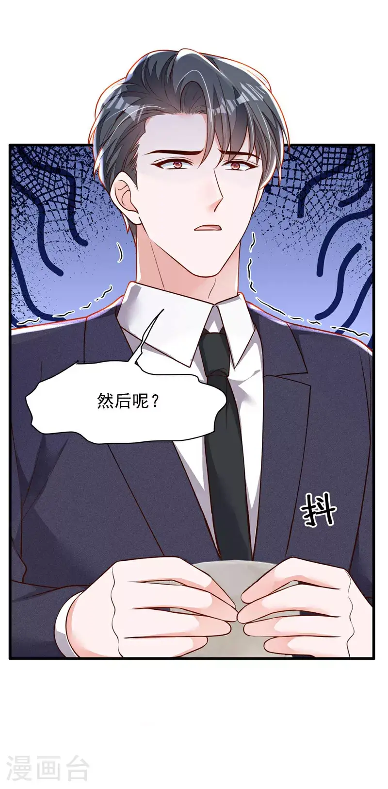 第211话 不准进来 第35页