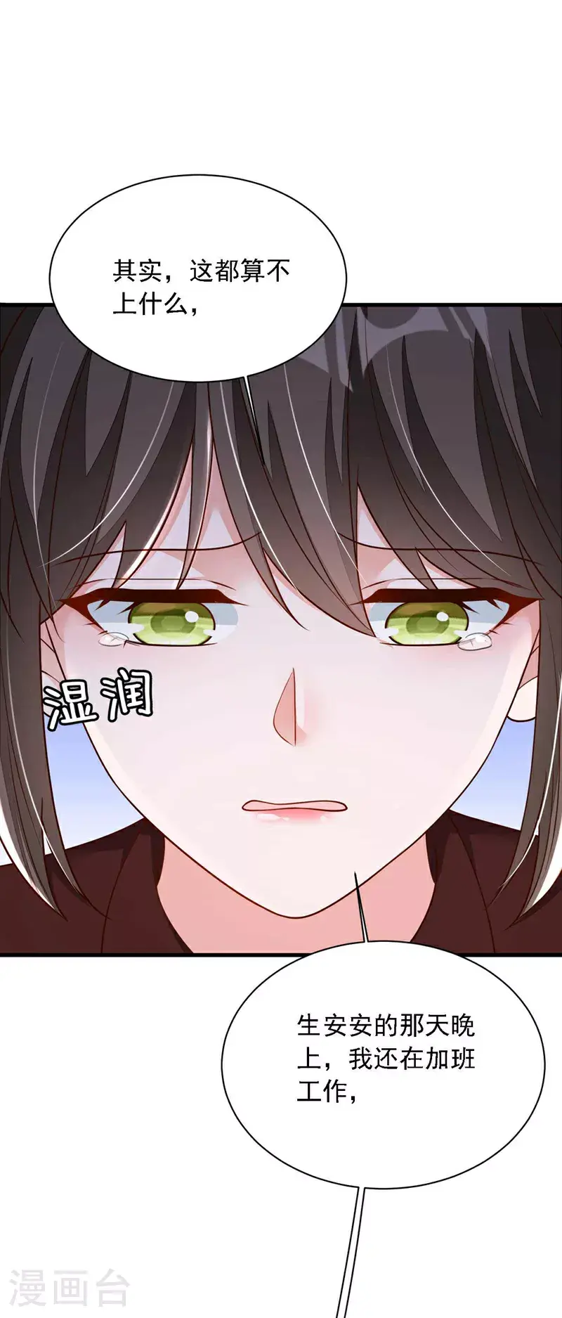 第211话 不准进来 第36页