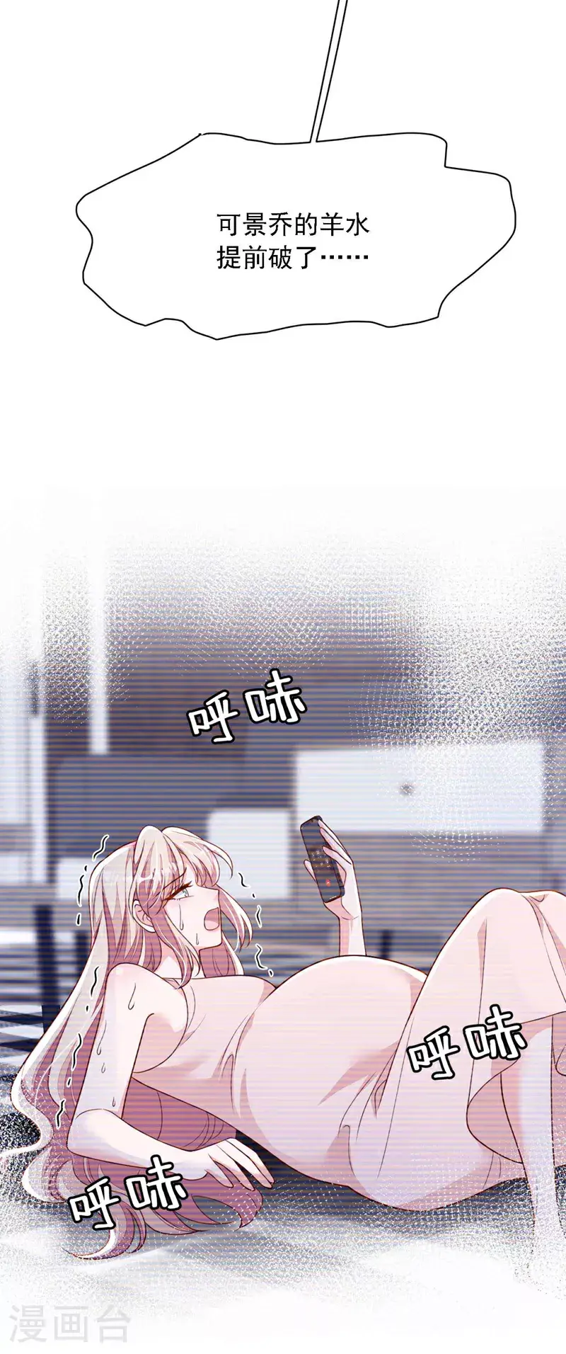 第211话 不准进来 第37页