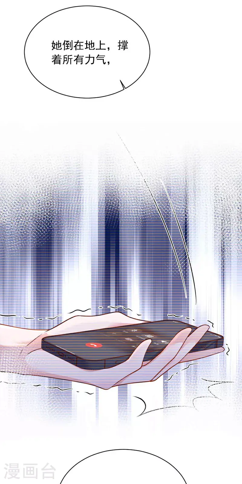 第211话 不准进来 第38页