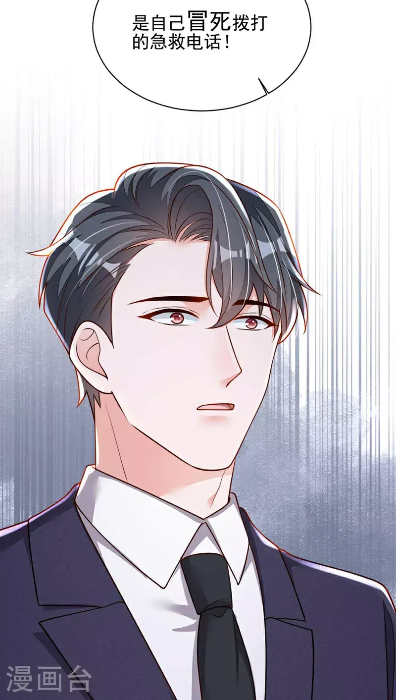 第211话 不准进来 第39页