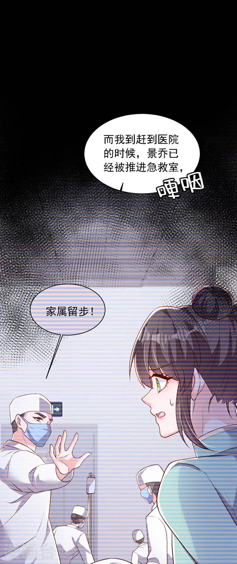 第212话 她从没提过 第2页