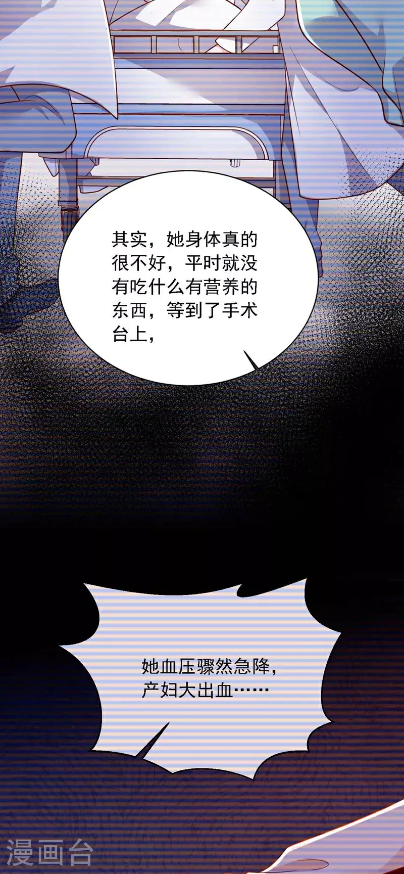 第212话 她从没提过 第3页