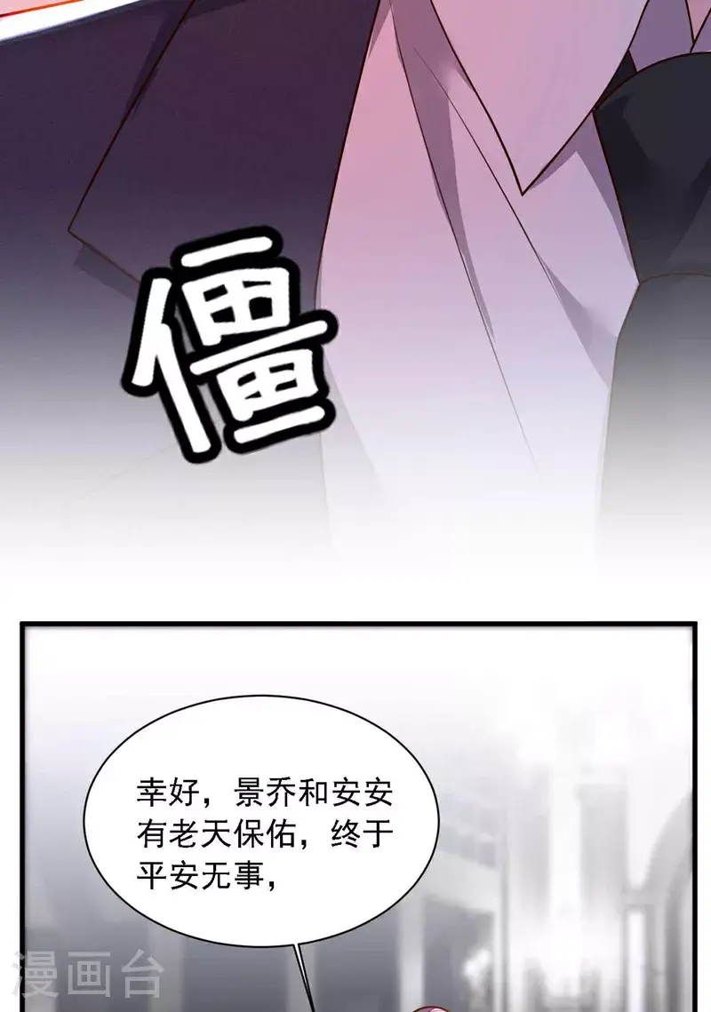 第212话 她从没提过 第5页