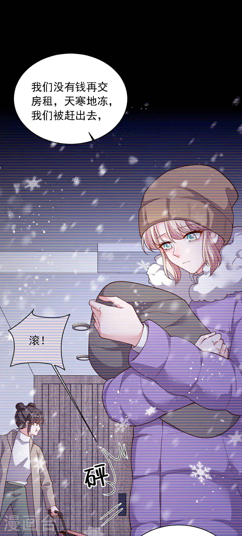 第212话 她从没提过 第7页