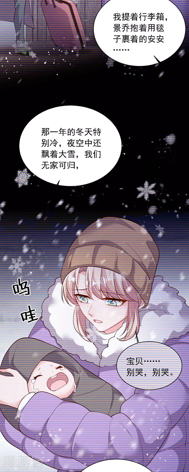 第212话 她从没提过 第8页