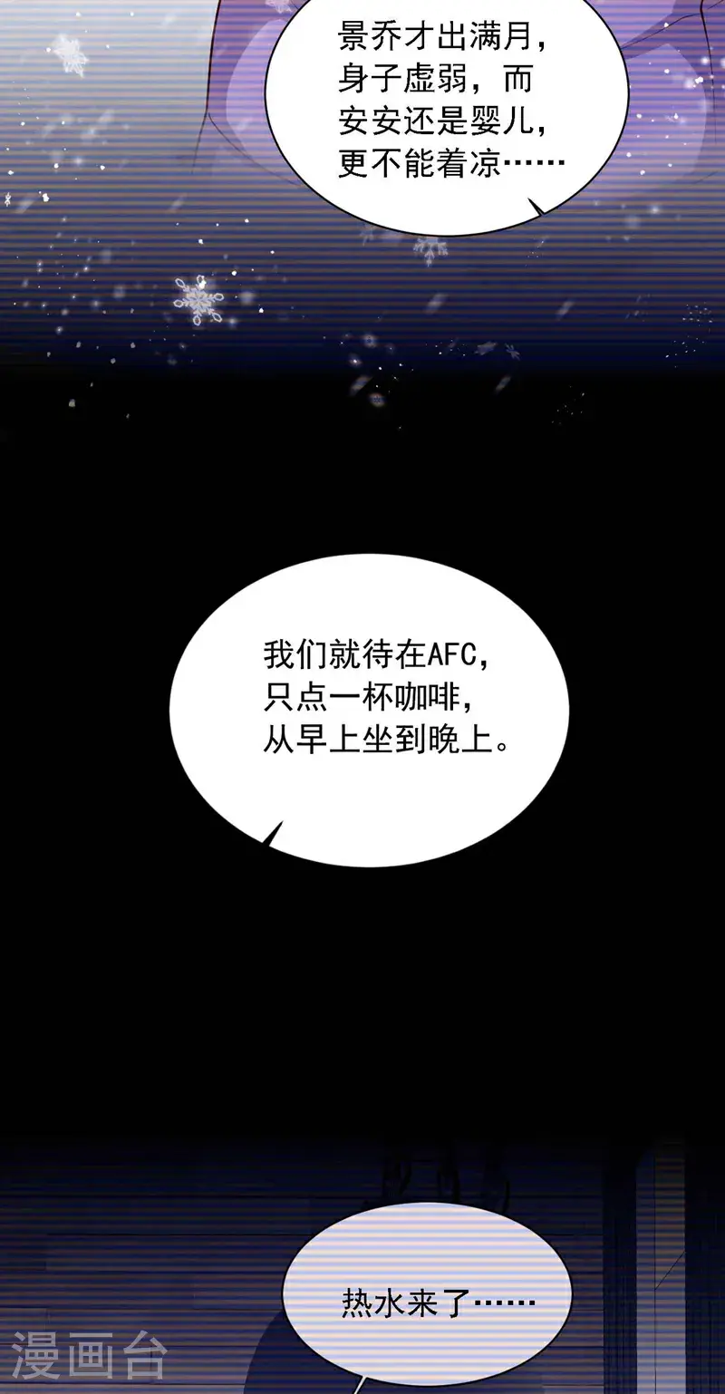 第212话 她从没提过 第9页