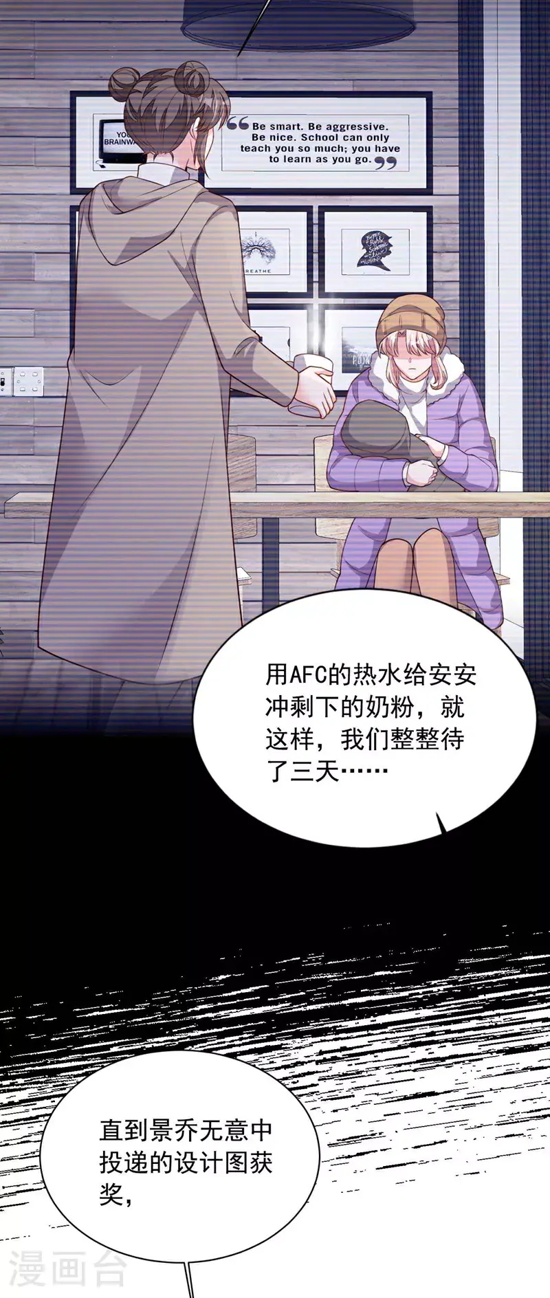 第212话 她从没提过 第10页
