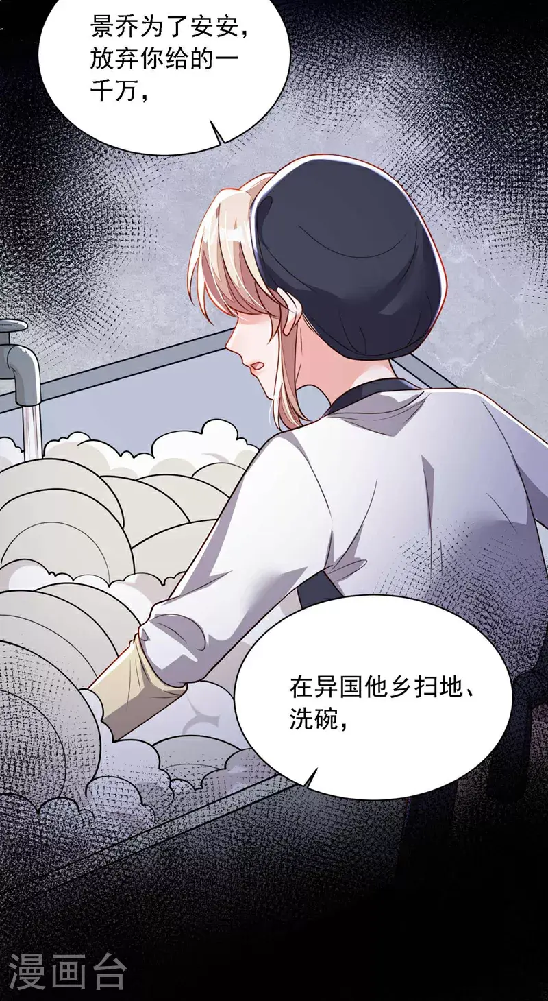 第212话 她从没提过 第14页