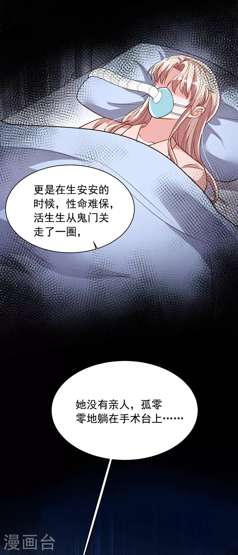 第212话 她从没提过 第15页