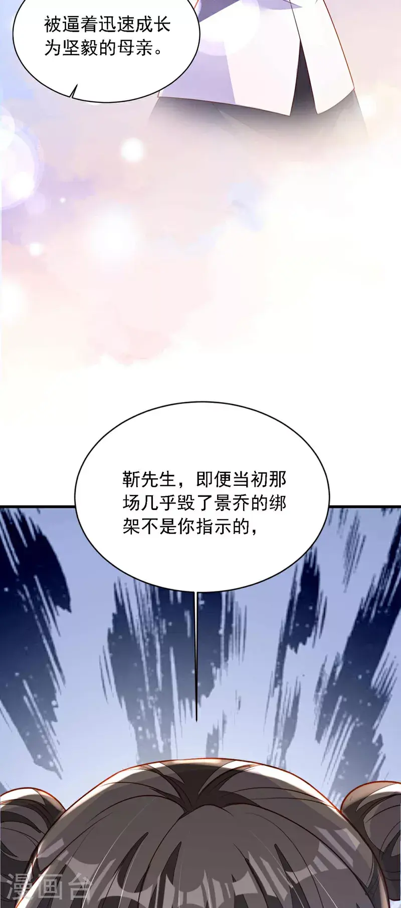 第212话 她从没提过 第18页