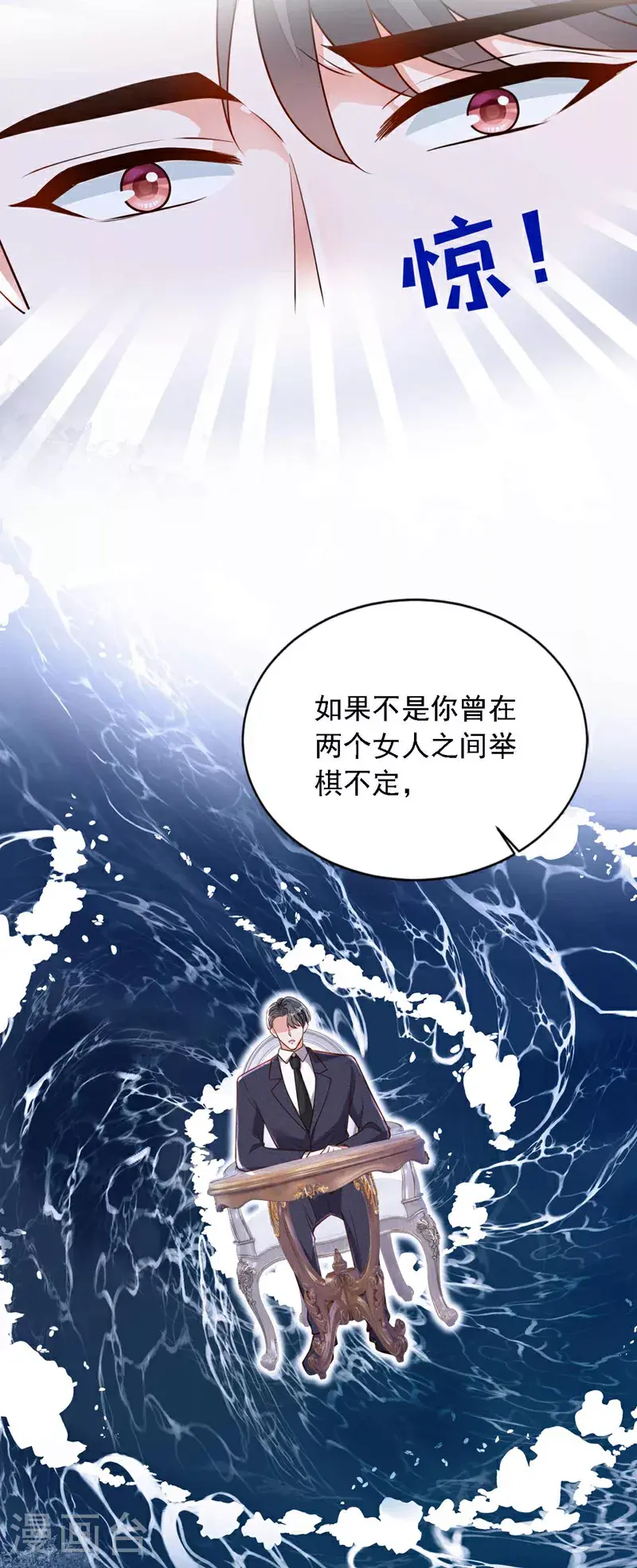 第212话 她从没提过 第20页