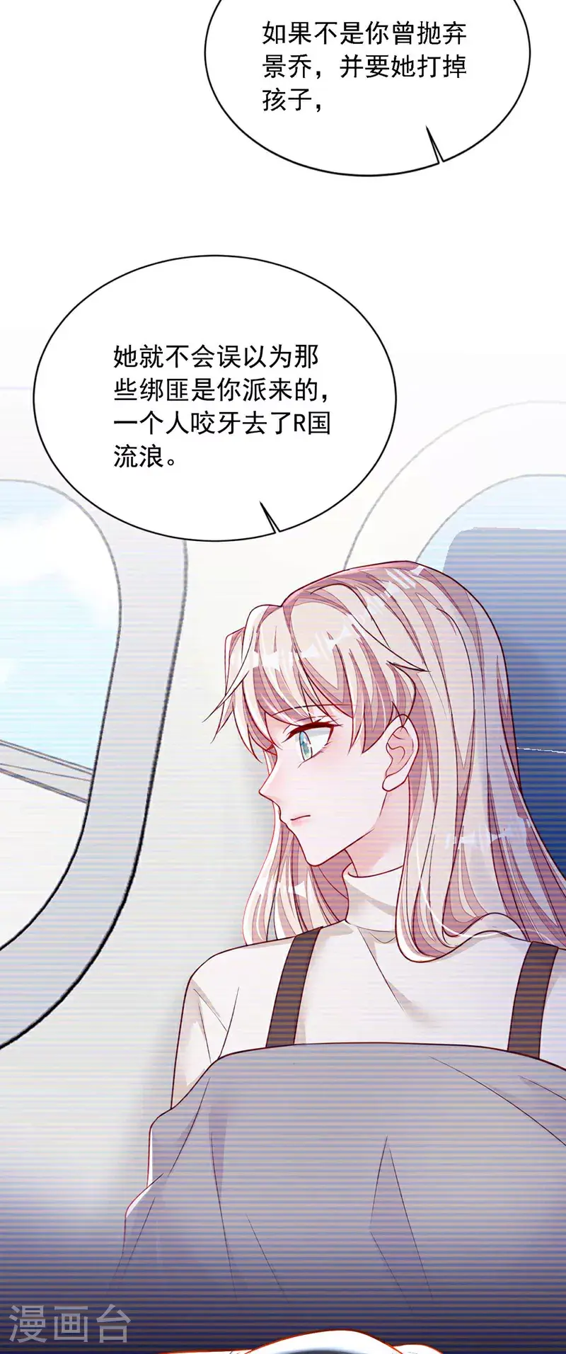 第212话 她从没提过 第24页