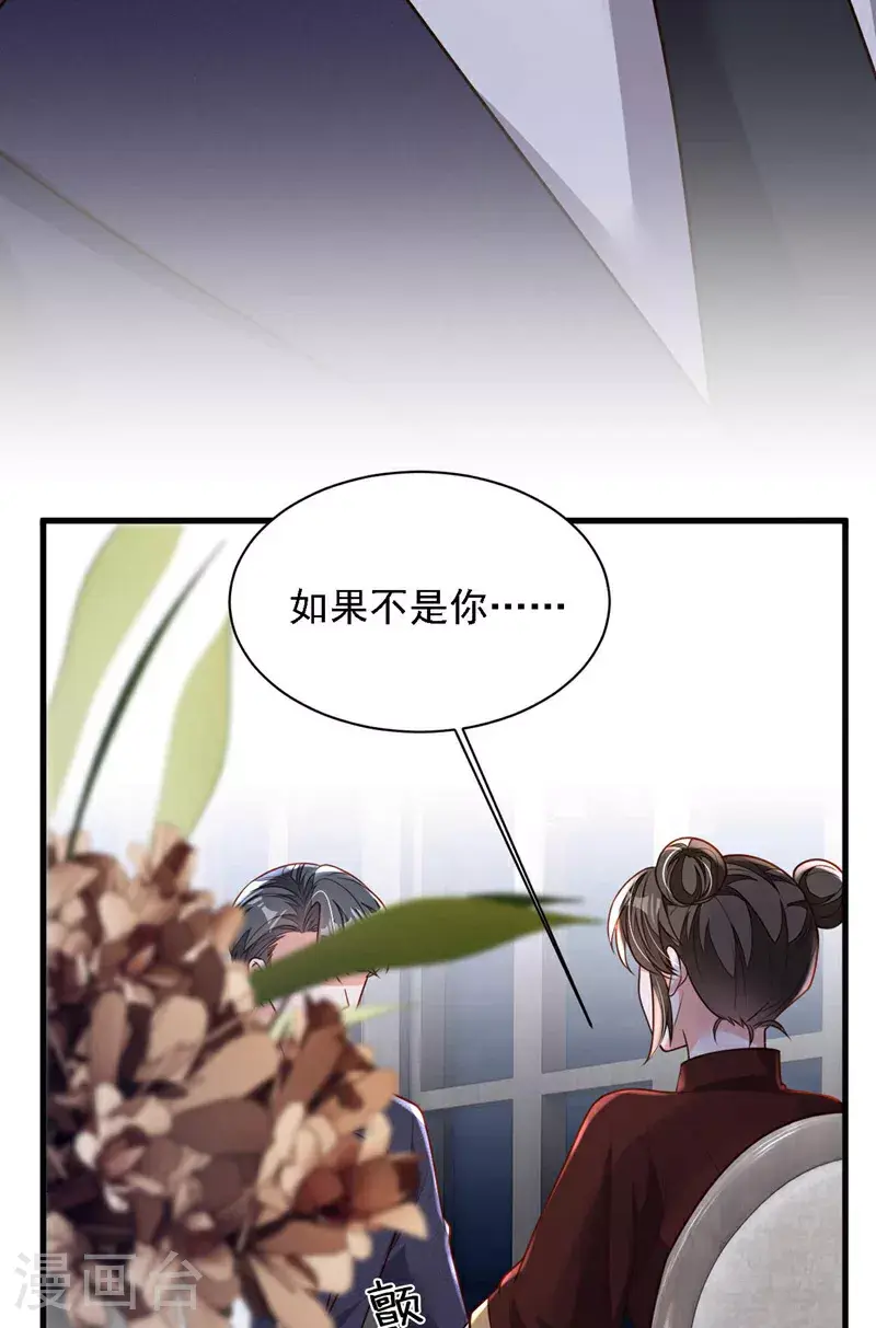 第212话 她从没提过 第26页