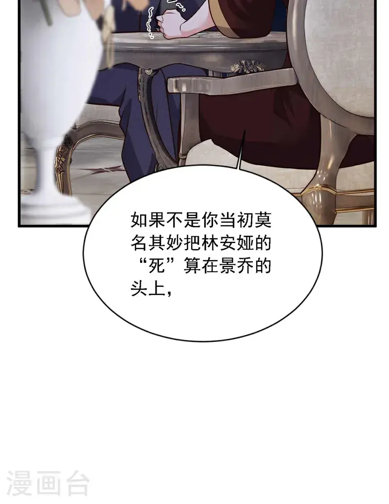 第212话 她从没提过 第27页