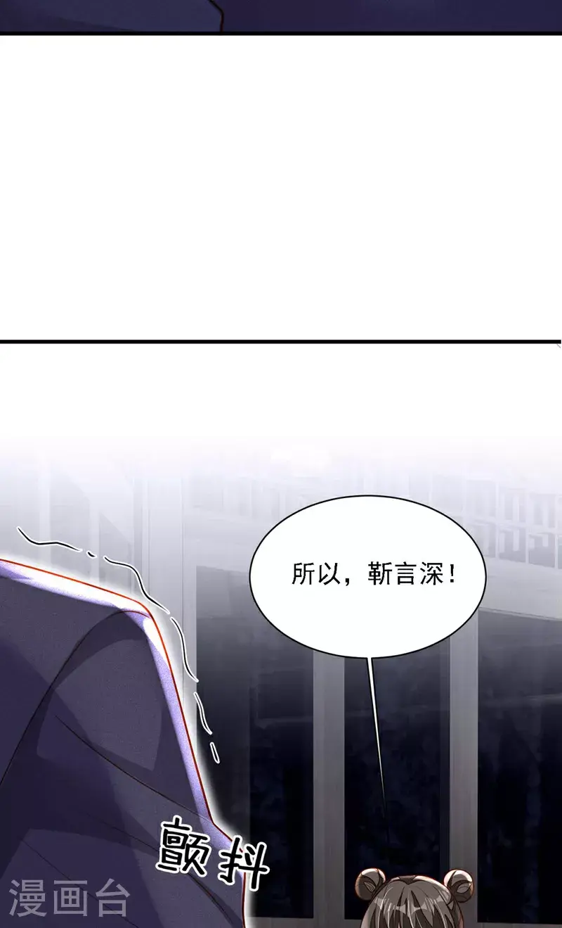 第212话 她从没提过 第31页