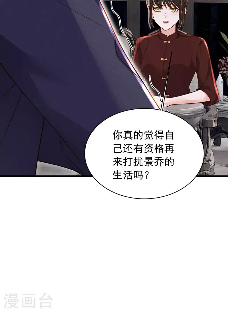 第212话 她从没提过 第32页