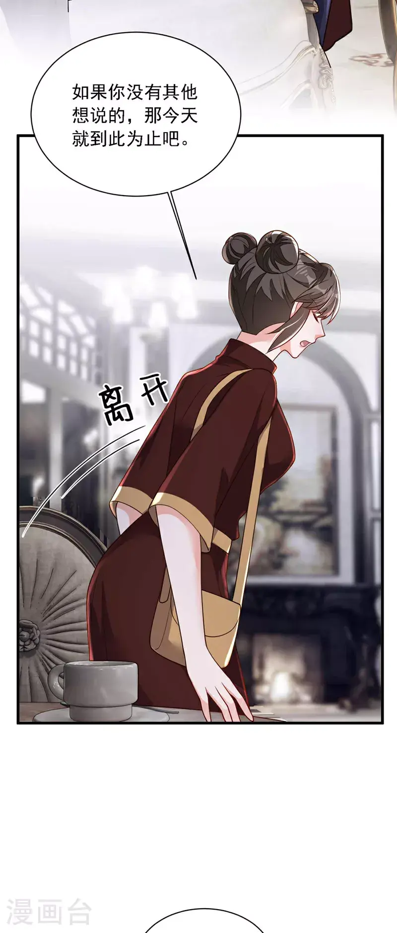 第212话 她从没提过 第34页