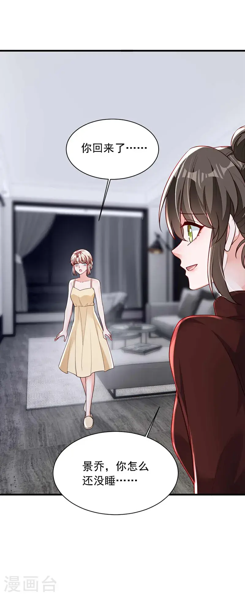 第213话 我会一直等她 第3页
