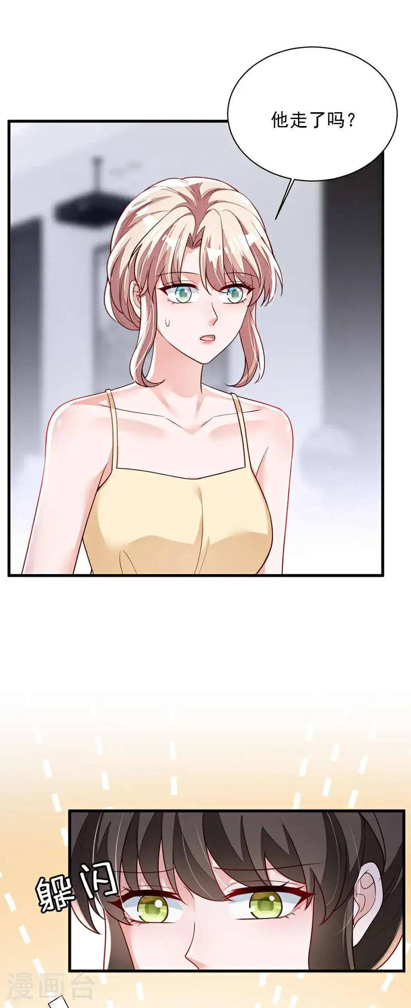 第213话 我会一直等她 第4页