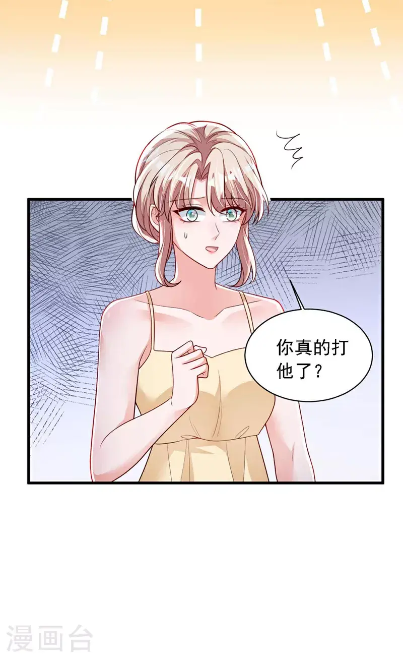 第213话 我会一直等她 第6页