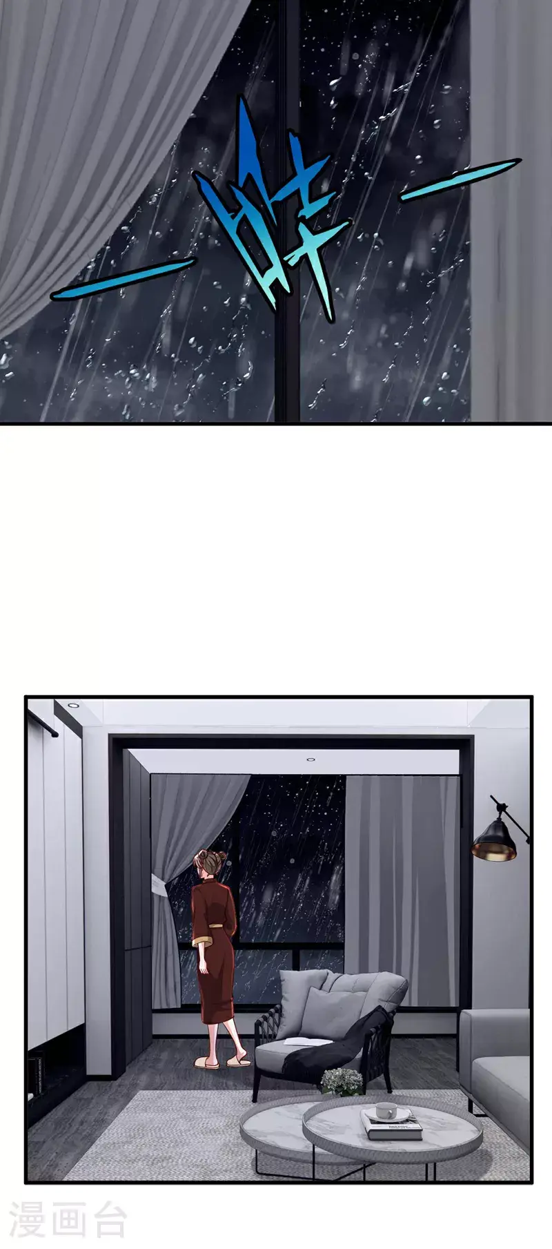 第213话 我会一直等她 第11页