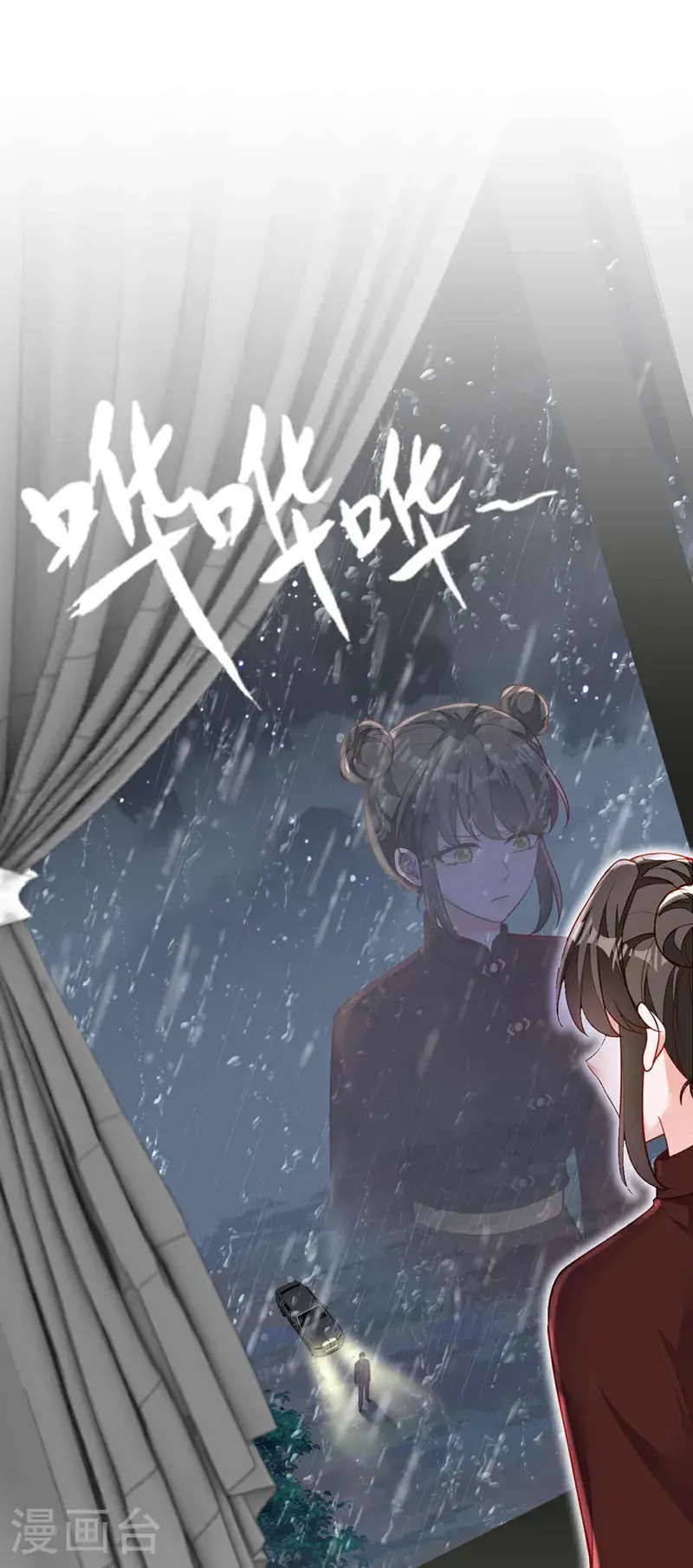 第213话 我会一直等她 第12页