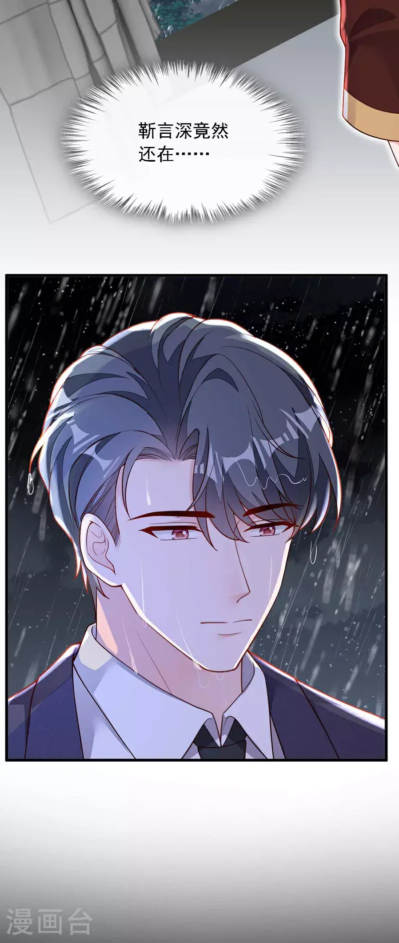 第213话 我会一直等她 第13页