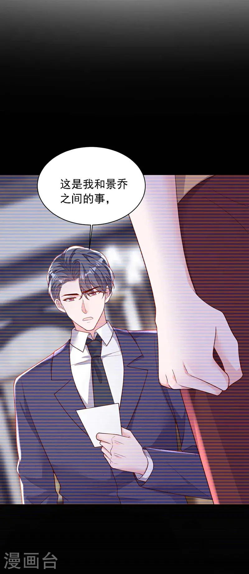 第213话 我会一直等她 第14页