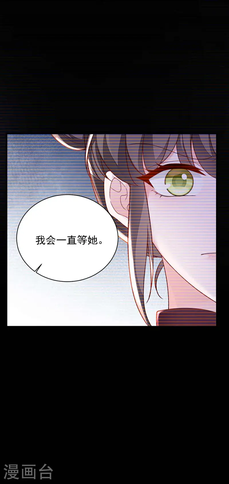 第213话 我会一直等她 第15页