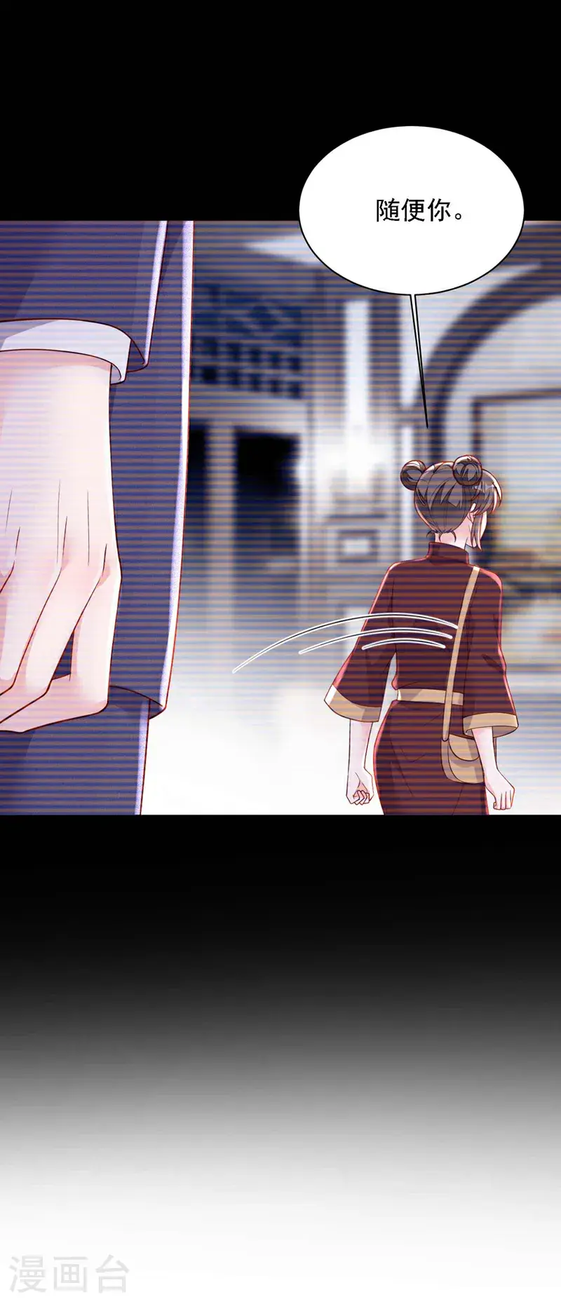 第213话 我会一直等她 第16页