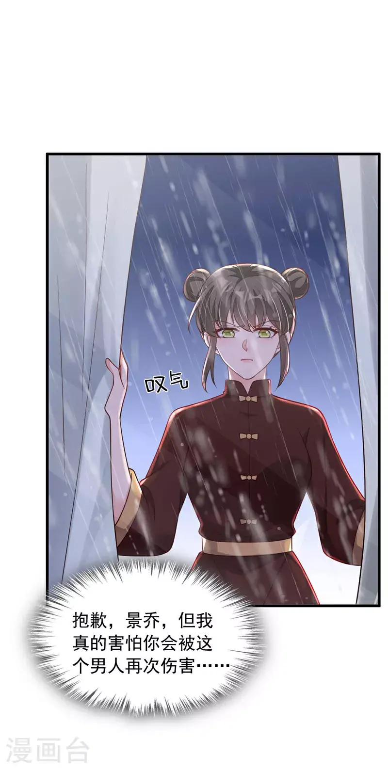 第213话 我会一直等她 第17页