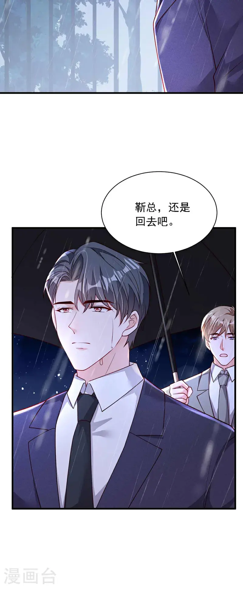第213话 我会一直等她 第20页