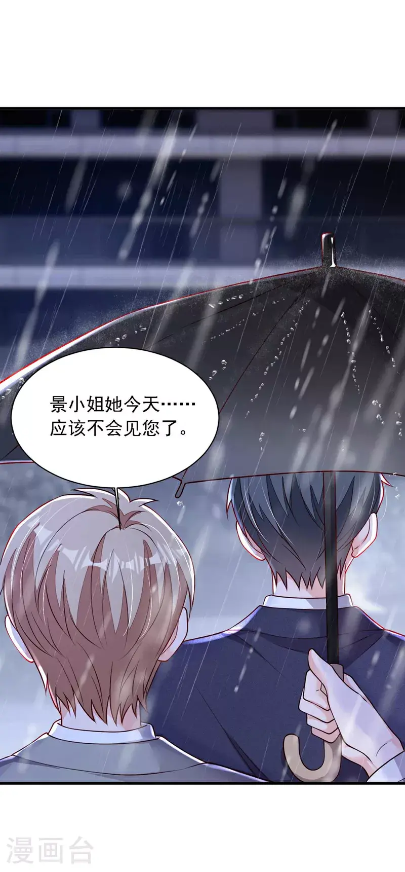 第213话 我会一直等她 第21页
