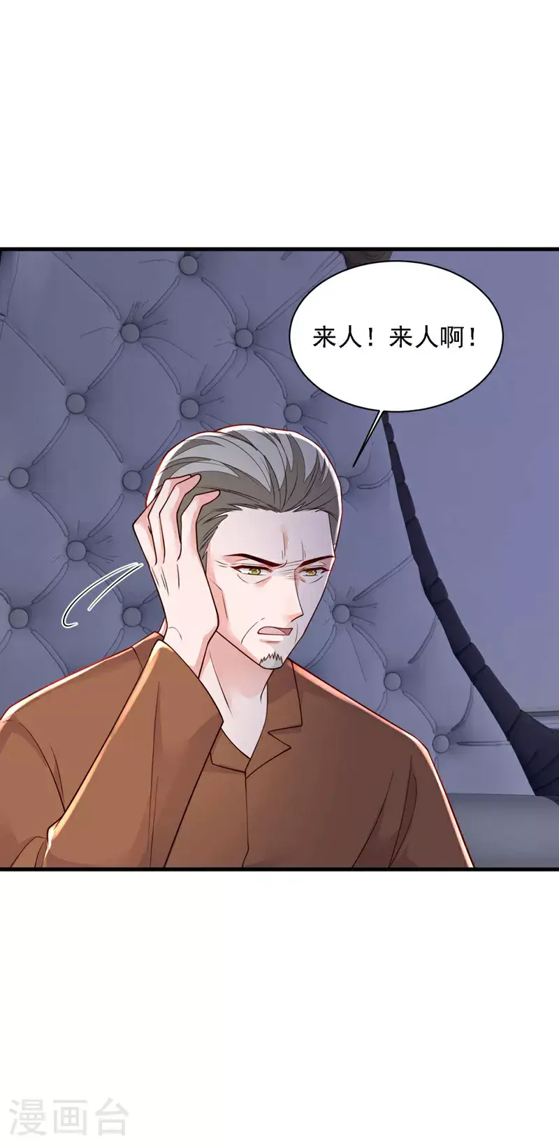 第213话 我会一直等她 第25页