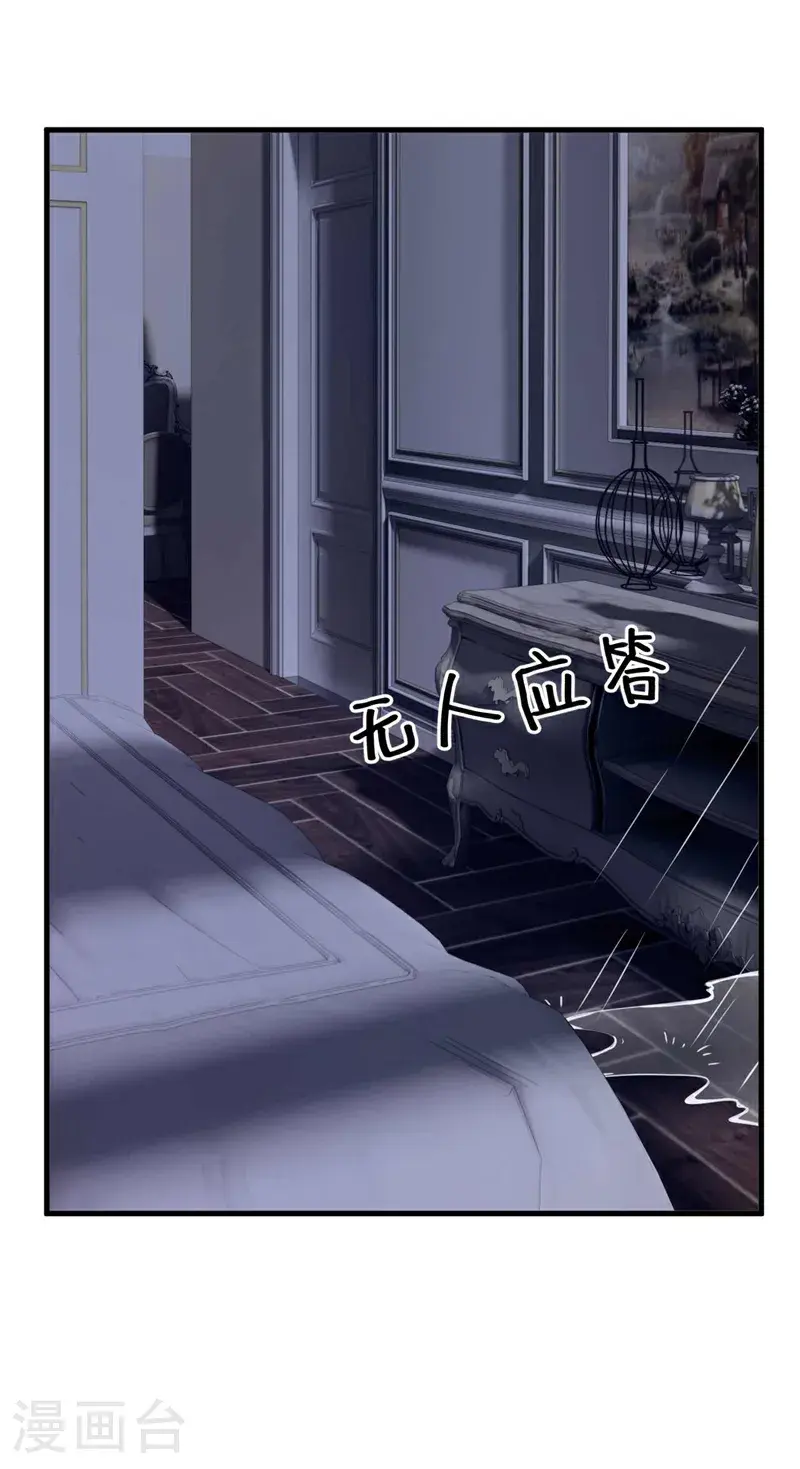 第213话 我会一直等她 第26页
