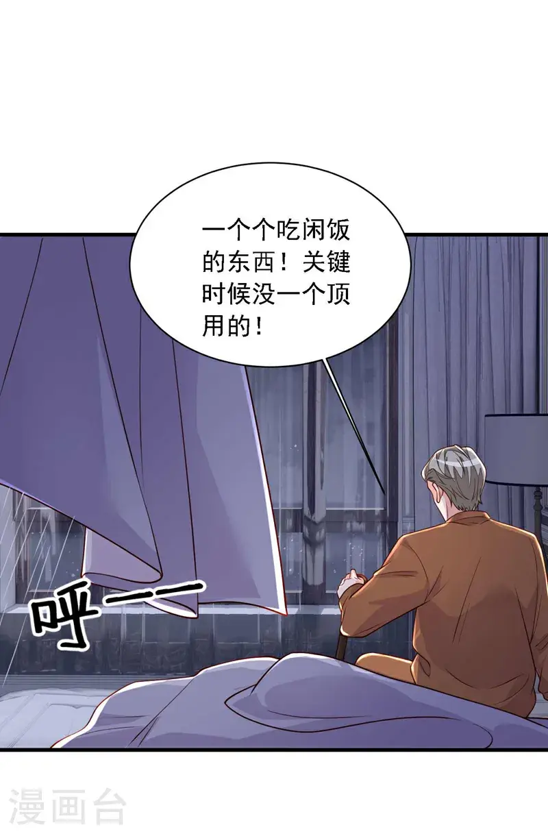 第213话 我会一直等她 第27页
