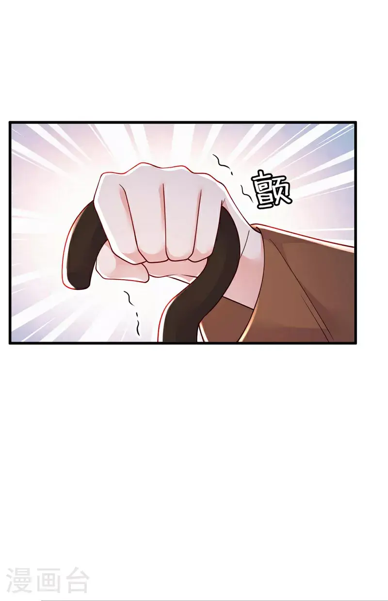 第213话 我会一直等她 第28页